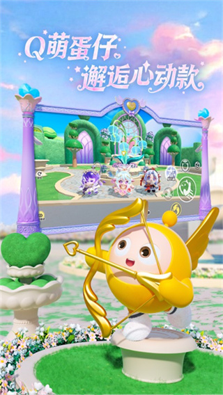 蛋仔派对国际服（Eggy Party）正版下载2026最新版