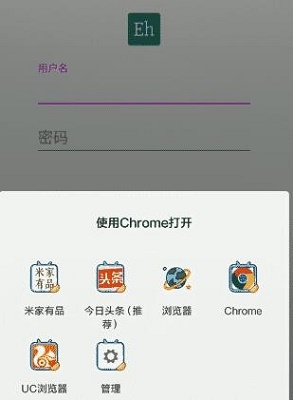 E站 2025最新版下载