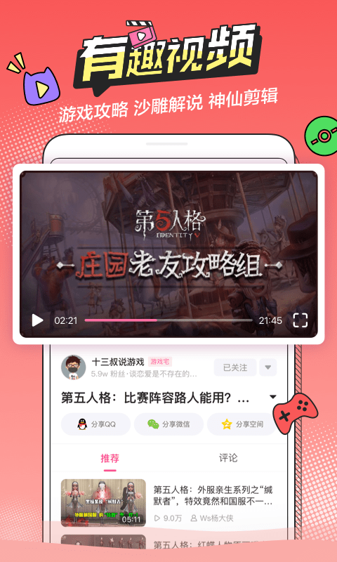半次元 黄化软件
