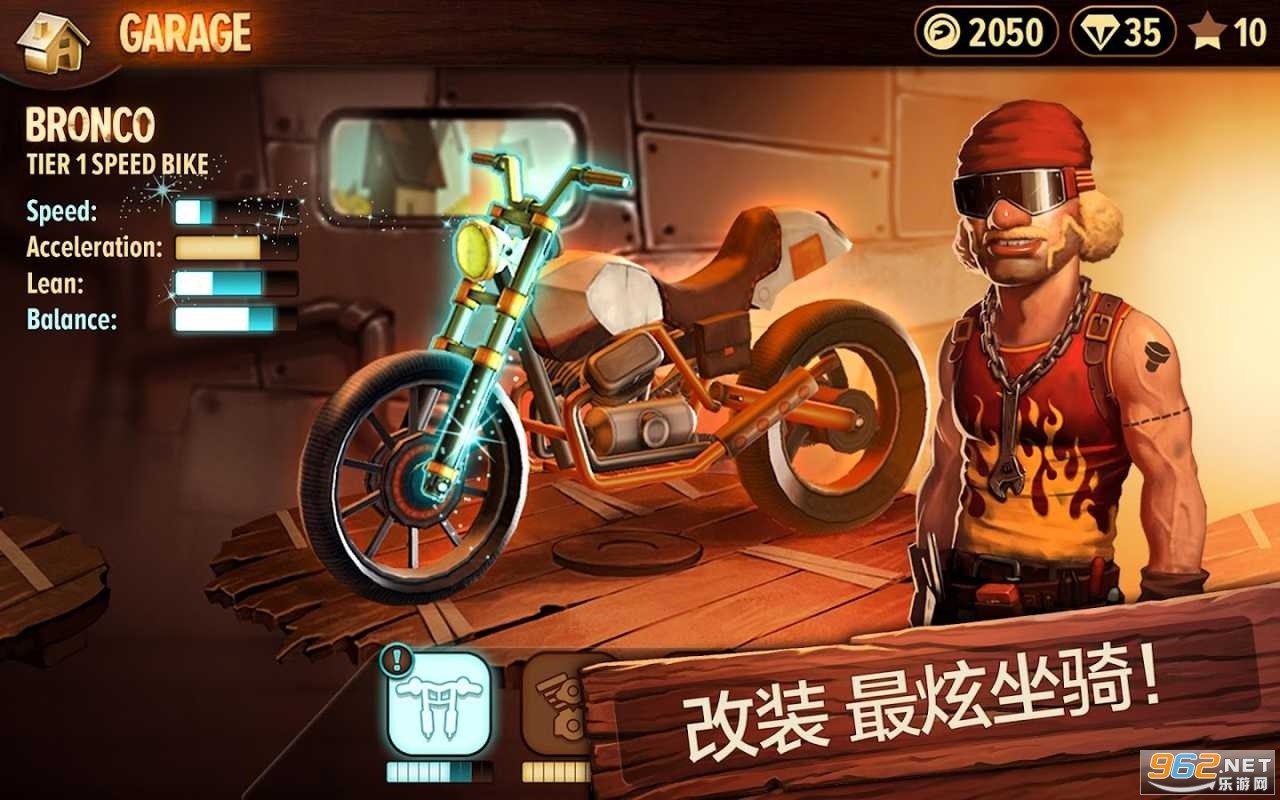 特技摩托前线 破解版无限钻石