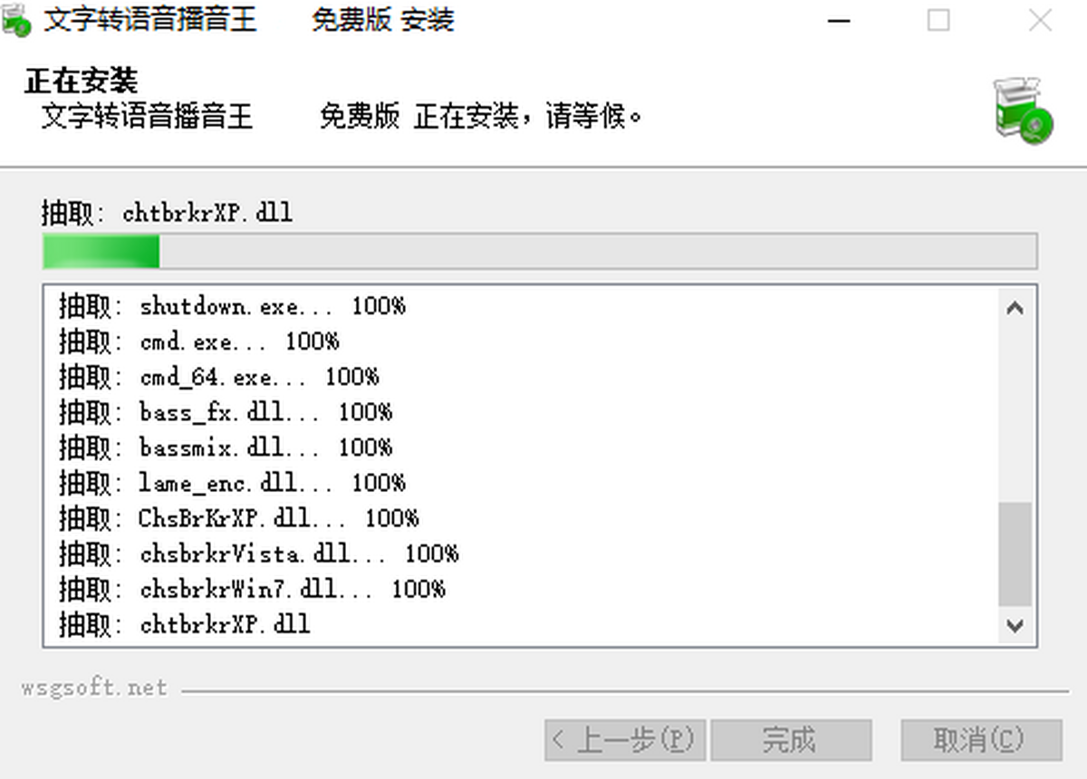 文字转语音播音王