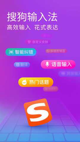 搜狗输入法老版本