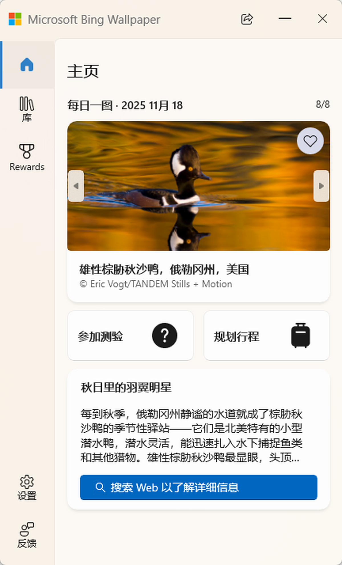 必应壁纸