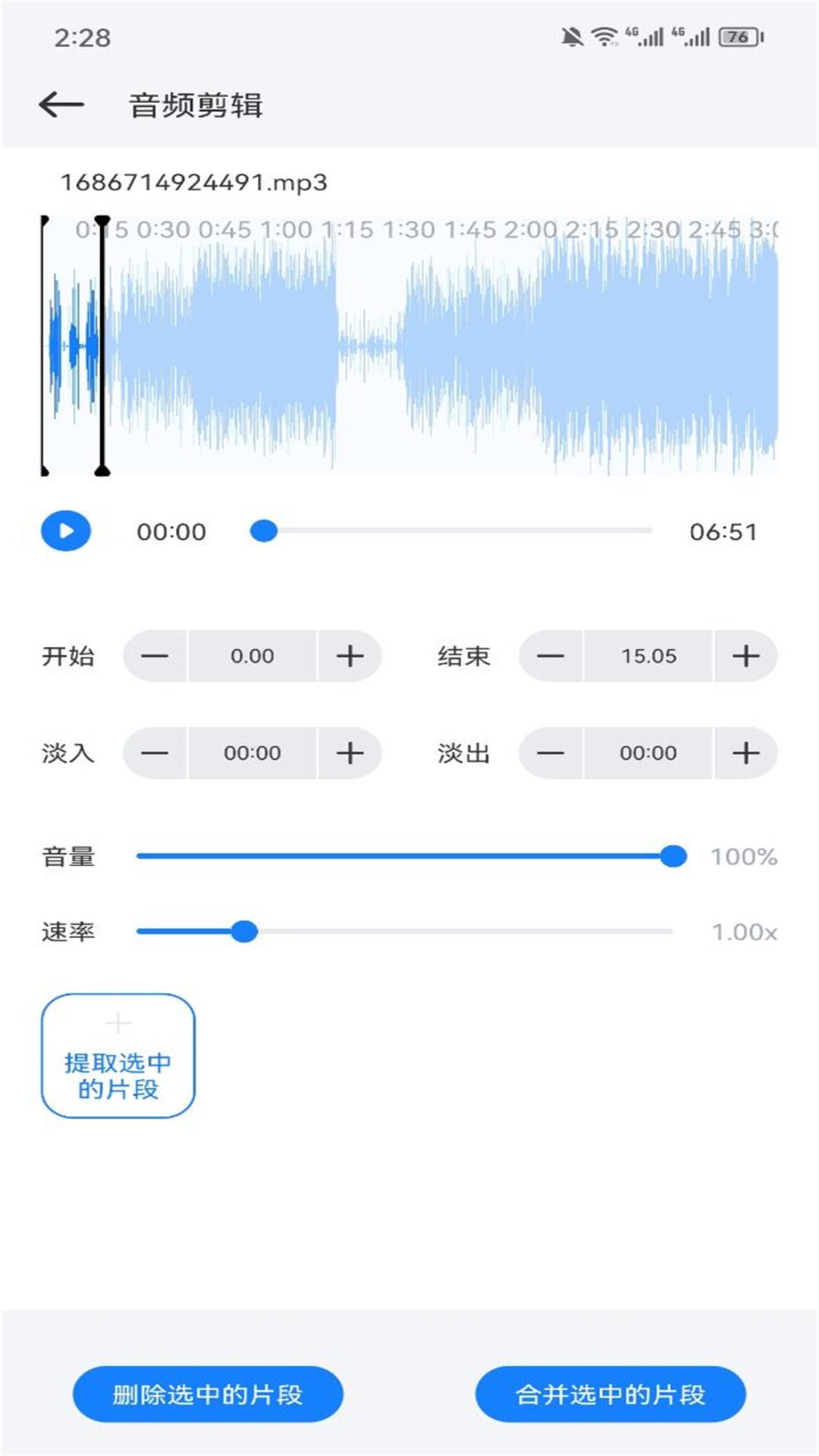 遇见音乐app下载免费版