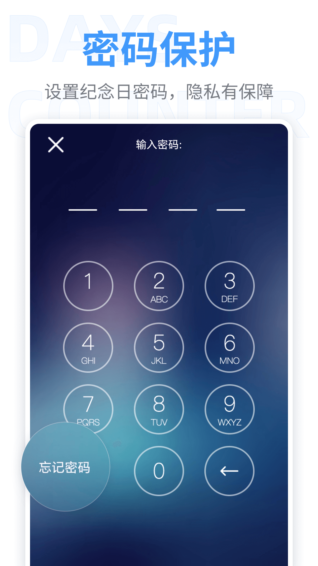 纪念日(原恋爱倒数日)官方新版下载