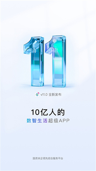山东移动app最新版本下载