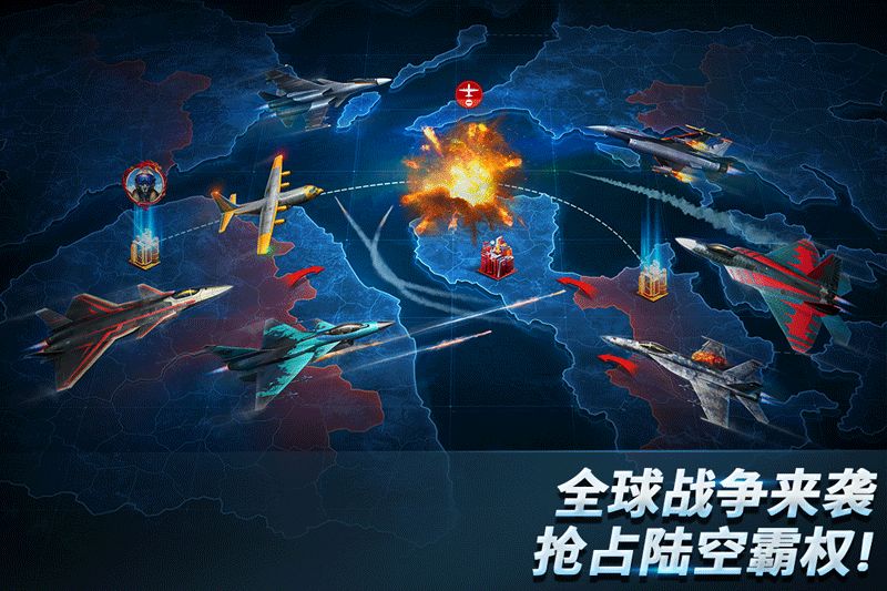 现代空战3D手游电脑版