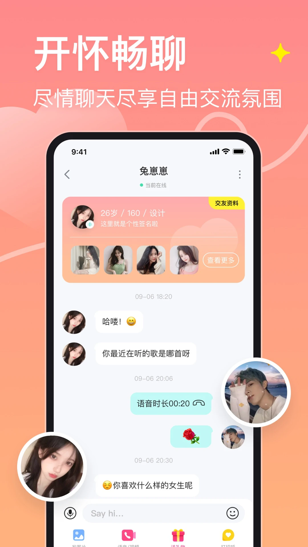 皮蛋交友app免费版