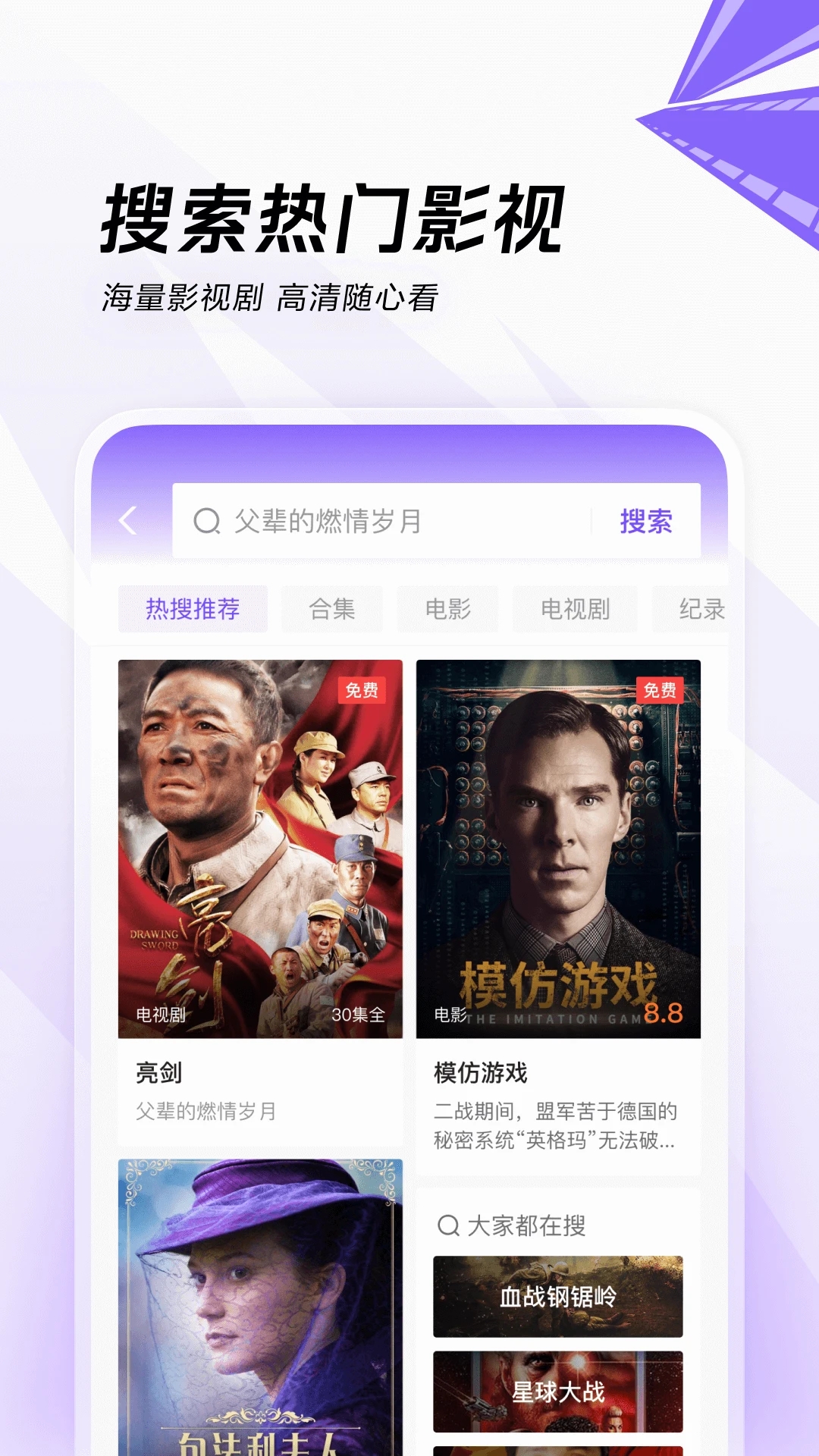 闪电搜索红包版下载手机版