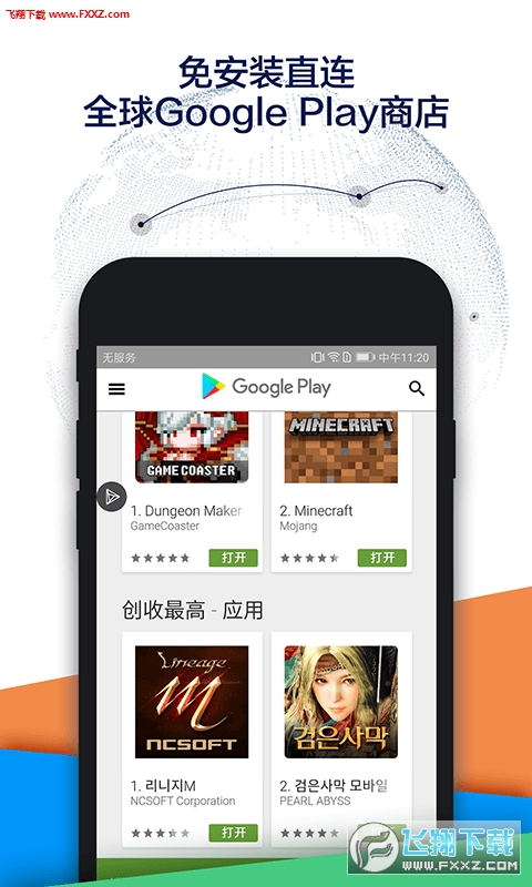 Google空间app(OurPlay原谷歌空间)