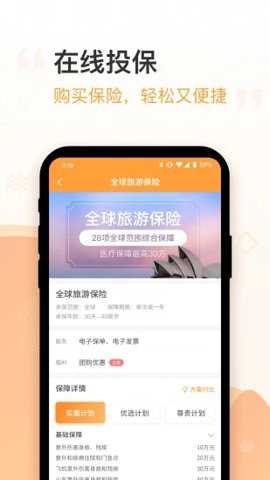 平安保险商城