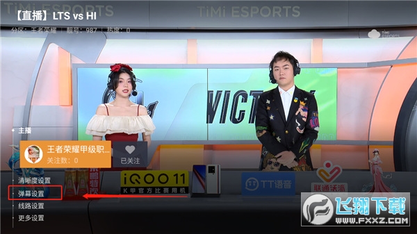 斗鱼TV版客户端官方版