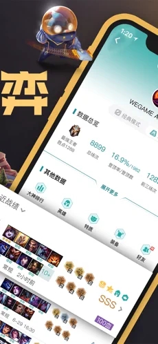 掌上WeGame 手机版