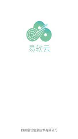 易软云平台