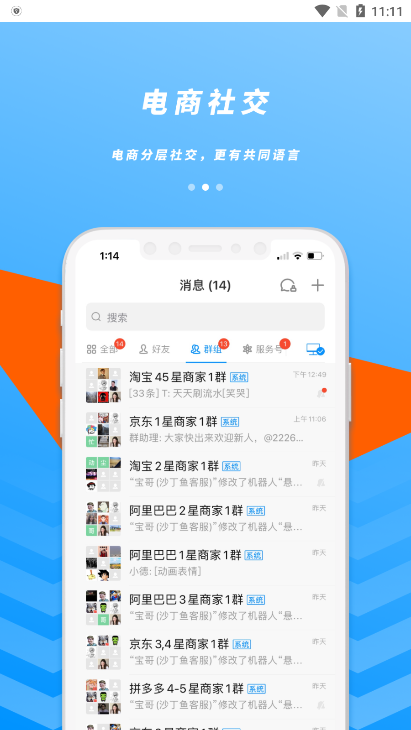 沙丁鱼星球app官方版下载