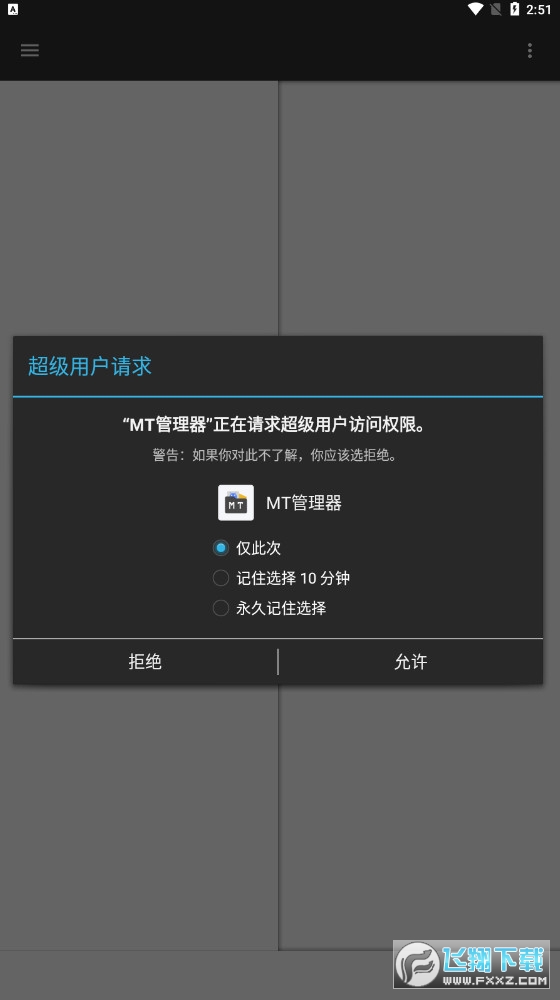mt管理器官方版最新版2026