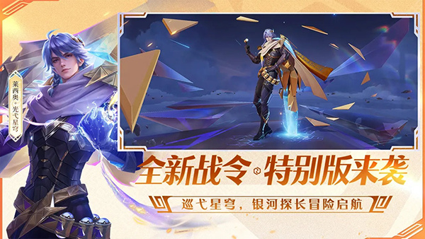 王者荣耀体验服2026最新版本下载