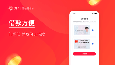玖富万卡