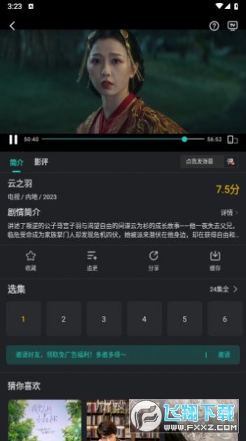 海鸥视频APP最新免费版