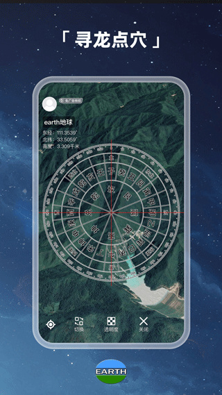earth地球app下载安装