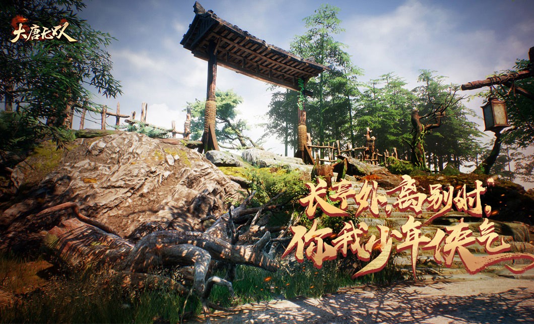 大唐无双唯美版