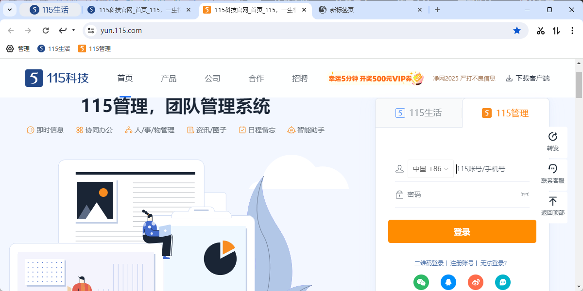 115网盘（115浏览器）