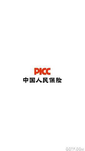 中国人保e通