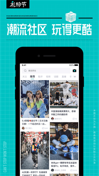 毒app下载2026最新版(改名得物)