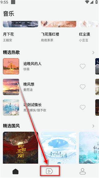 2026最火来电铃声免费下载app(声玩音乐)