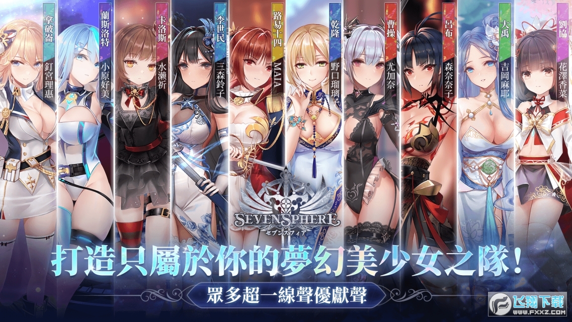 七星传内置菜单修改版