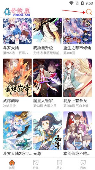 奇漫屋最新app 奇漫屋最新app