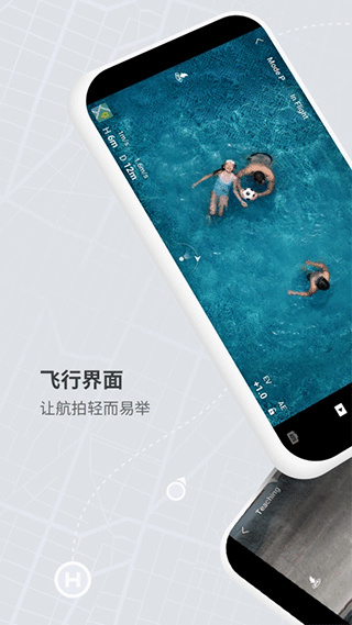 大疆虚拟飞行手机版下载2026最新版(dji fly)
