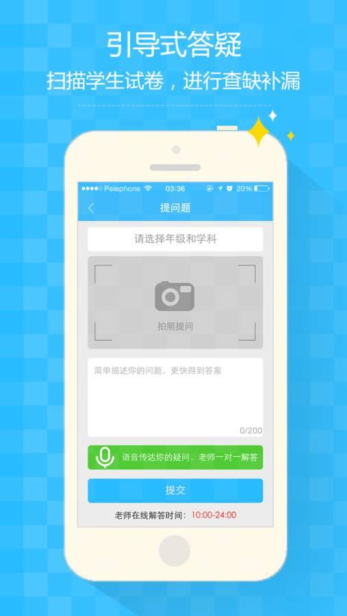 提分宝