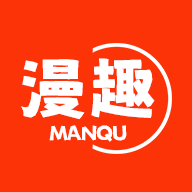 漫趣漫画最新app安卓版