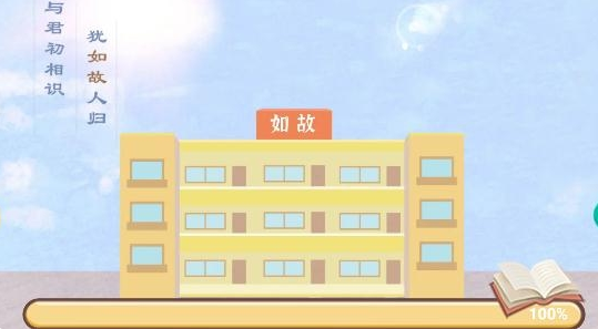 Costudy软件2023官方版下载