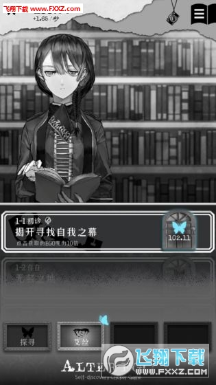 ALTER EGO(另我空间破解版)