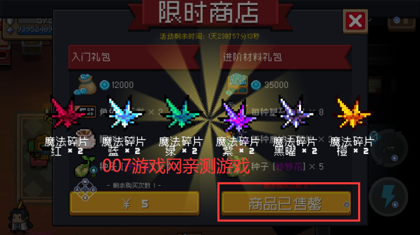 元气骑士5.3.1无邪内置菜单下载