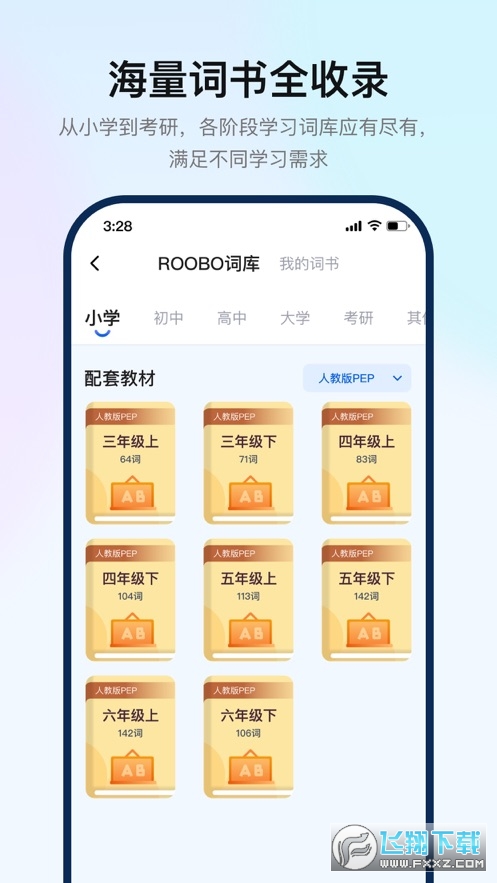 如布智能硬件app
