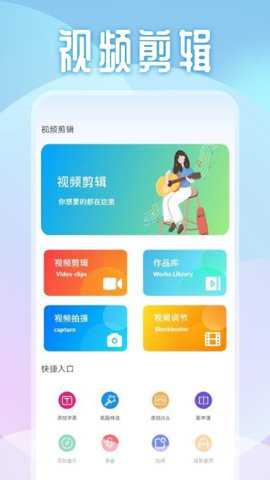 银河视频剪辑