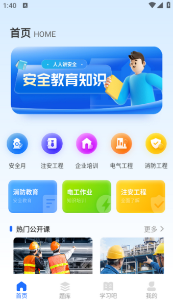 教师圈app官方正版下载