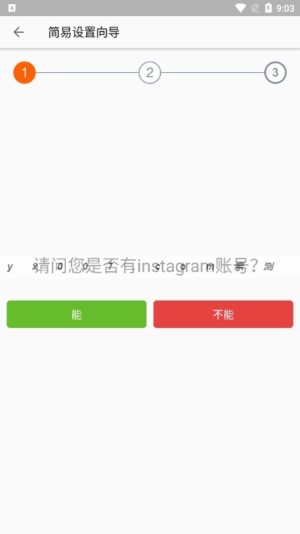 ins图片下载器app免费下载