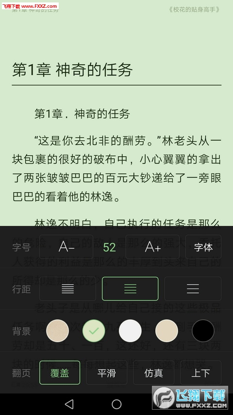 搜书王app