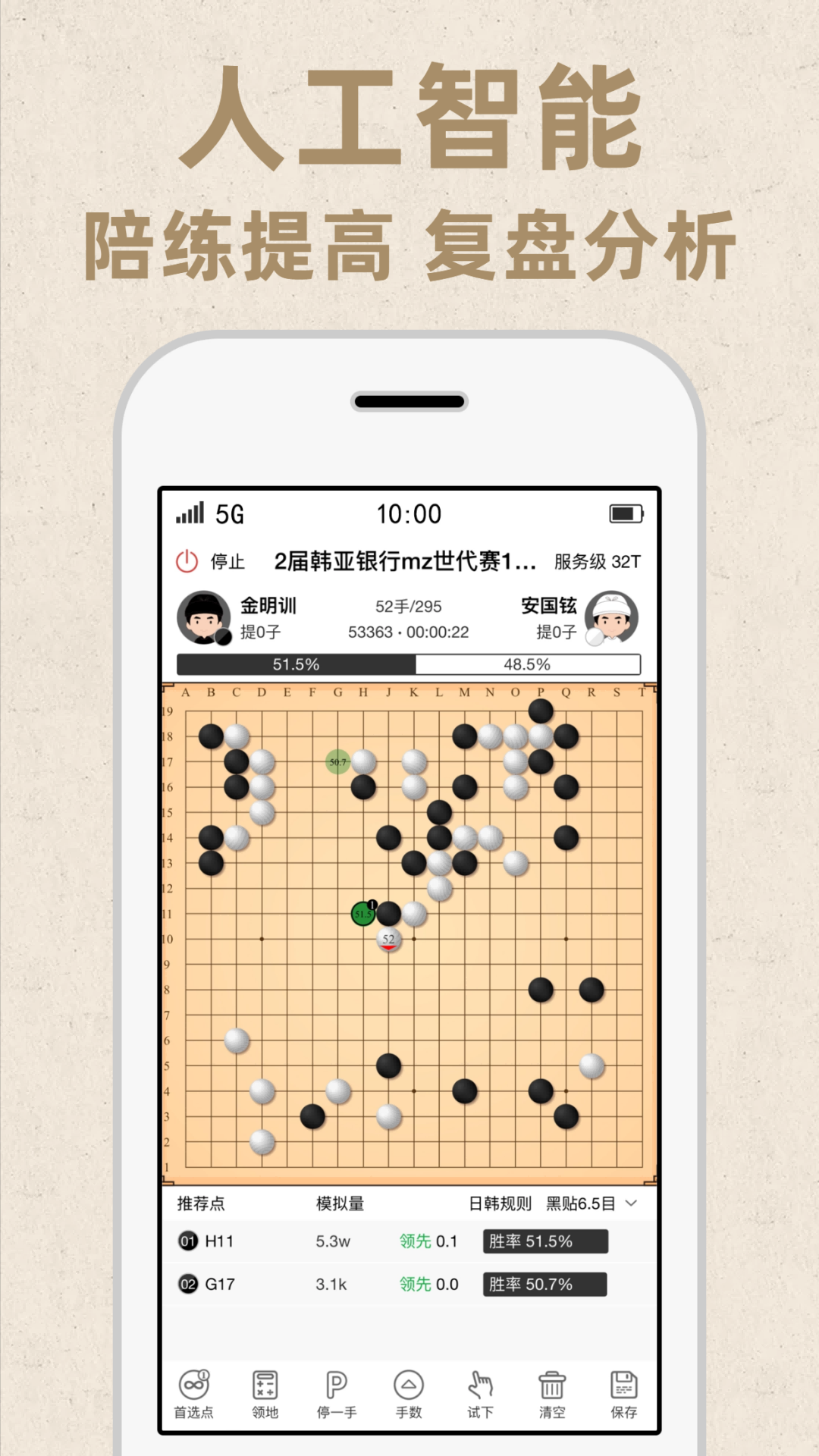 弈客围棋对弈大厅app下载官方版