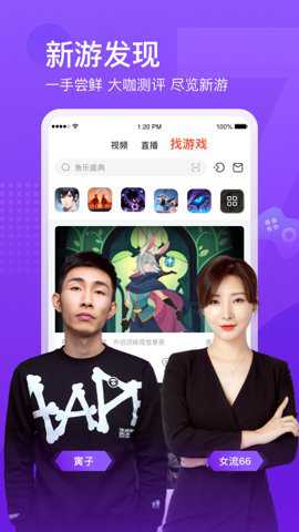 斗鱼直播旧版