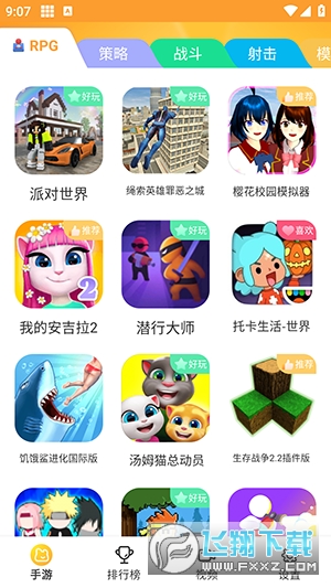 畅玩乐园游戏盒子app手机版