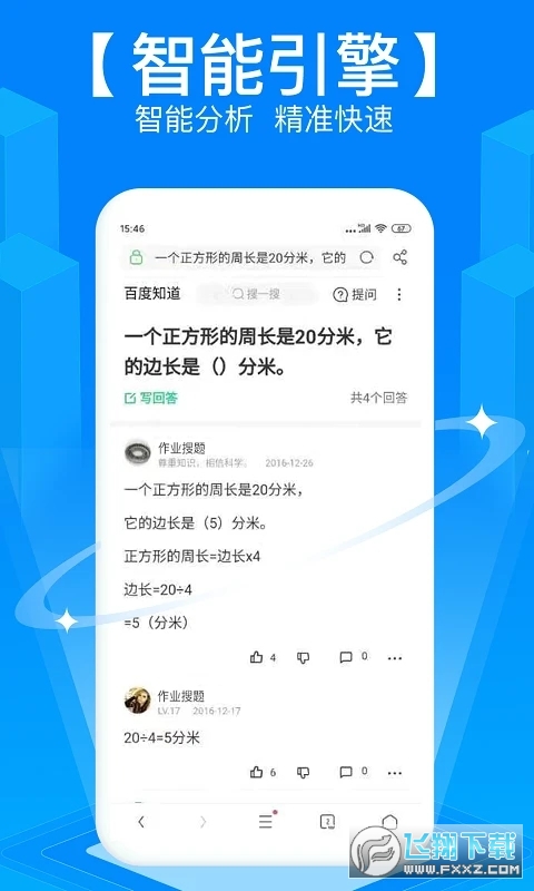 拍照搜题秒出答案免费软件