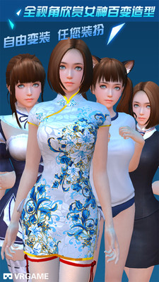 VR女友中文版