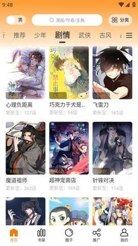 大树园 1.2 安卓版