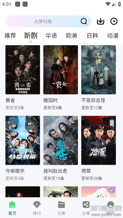 呱呱视频无广告下载