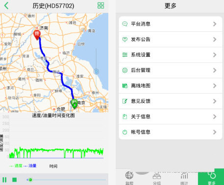 手机查车app电脑版